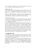RFID 이용한 화장품 유통-5