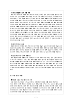 RFID 이용한 화장품 유통-6
