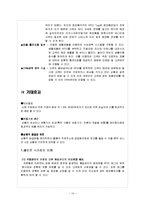 RFID 이용한 화장품 유통-14