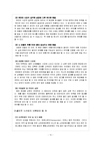 RFID 이용한 화장품 유통-15