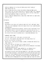[마케팅] 현대 오일뱅크 마케팅 전략-6