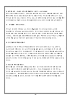 [마케팅] 현대 오일뱅크 마케팅 전략-11