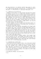 자일리톨 관련 사건으로 본 표절에 대한 경영학적 연구-6