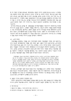 자일리톨 관련 사건으로 본 표절에 대한 경영학적 연구-10