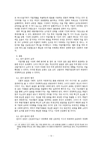 자일리톨 관련 사건으로 본 표절에 대한 경영학적 연구-13