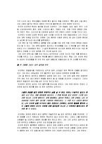 이건희 리더십 레포트-3