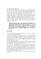이건희 리더십 레포트-4