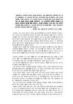 이건희 리더십 레포트-5
