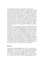 이건희 리더십 레포트-7