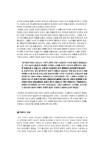 이건희 리더십 레포트-8