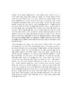 이건희 리더십 레포트-9