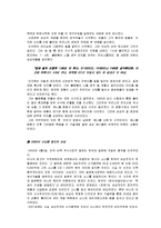 이건희 리더십 레포트-11
