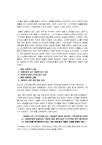 이건희 리더십 레포트-12