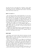 이건희 리더십 레포트-14