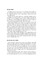 이건희 리더십 레포트-18