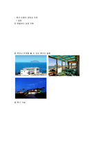 [호텔경영] 제주호텔의 경쟁력, 펜션에 밀리는가-5