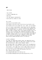[호텔경영] 제주호텔의 경쟁력, 펜션에 밀리는가-7