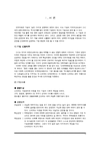 [인사관리 기업사례조사] 신세계 인력개발-3