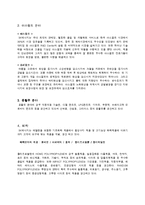 SK에너지 기업분석-7