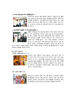 SK에너지 기업분석-14