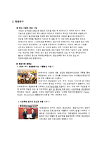SK에너지 기업분석-15