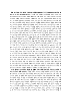 [윤리경영] 월마트 사례 분석-3