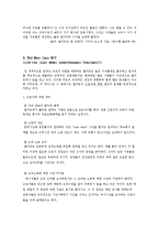 [윤리경영] 월마트 사례 분석-5