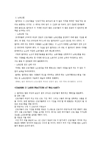 [윤리경영] 월마트 사례 분석-6