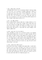 [인사관리] GWP(Great Work Place) 기업의 성공 사례-4