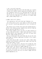 [인사관리] GWP(Great Work Place) 기업의 성공 사례-5