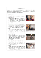 [인사관리] GWP(Great Work Place) 기업의 성공 사례-10