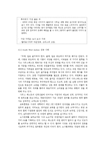 [인사관리] GWP(Great Work Place) 기업의 성공 사례-11
