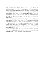 [인사관리] GWP(Great Work Place) 기업의 성공 사례-15