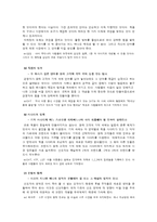 [비즈니스모델] 휴대폰 알람 콘텐츠 개발-10