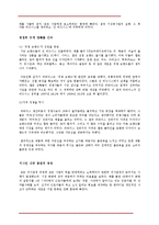 [브랜드관리] 브랜드 & 브랜드 가치-5