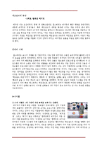 [브랜드관리] 브랜드 & 브랜드 가치-7