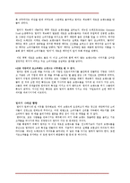 [브랜드관리] 브랜드 & 브랜드 가치-10