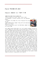 [브랜드관리] 브랜드 & 브랜드 가치-11