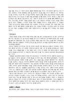 [브랜드관리] 브랜드 & 브랜드 가치-14
