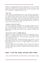 [브랜드관리] 브랜드 & 브랜드 가치-15