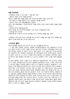 [브랜드관리] 브랜드 & 브랜드 가치-17