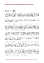 [브랜드관리] 브랜드 & 브랜드 가치-18