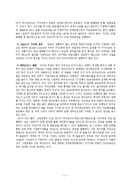 [화폐금융론] 채권, 듀레이션, 이자율-3