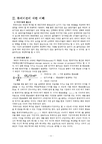 [화폐금융론] 채권, 듀레이션, 이자율-6