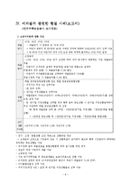 [화폐금융론] 채권, 듀레이션, 이자율-8