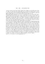 [화폐금융론] 채권, 듀레이션, 이자율-12