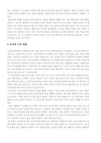 [조직행동론] `팀장이 CEO다` 도서요약-4