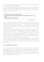 [조직행동론] `팀장이 CEO다` 도서요약-10