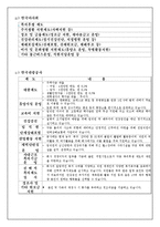 [인사관리] 우리나라 복리후생제도 실태 및 해결책-8