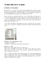 [화폐금융론] 7장 우리나라의 금융제도-12